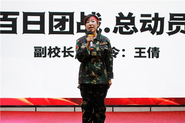 雨帆军校总司令王倩在2022雨帆集团“百日团战，大展宏兔”全国誓师大会动员讲话